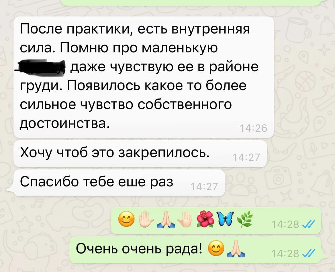 Отзыв клиента о консультации психолога