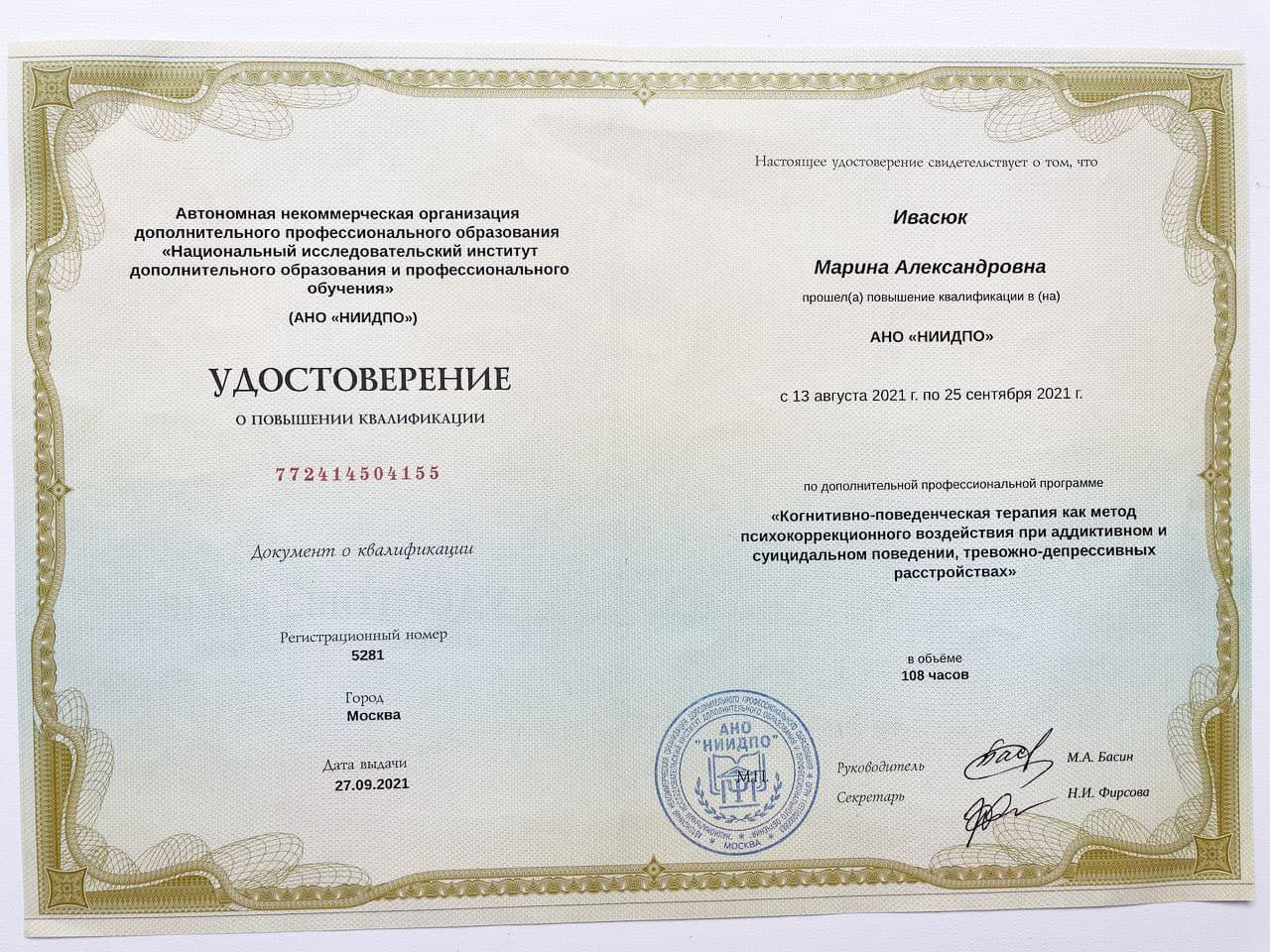 Документ о подготовке
