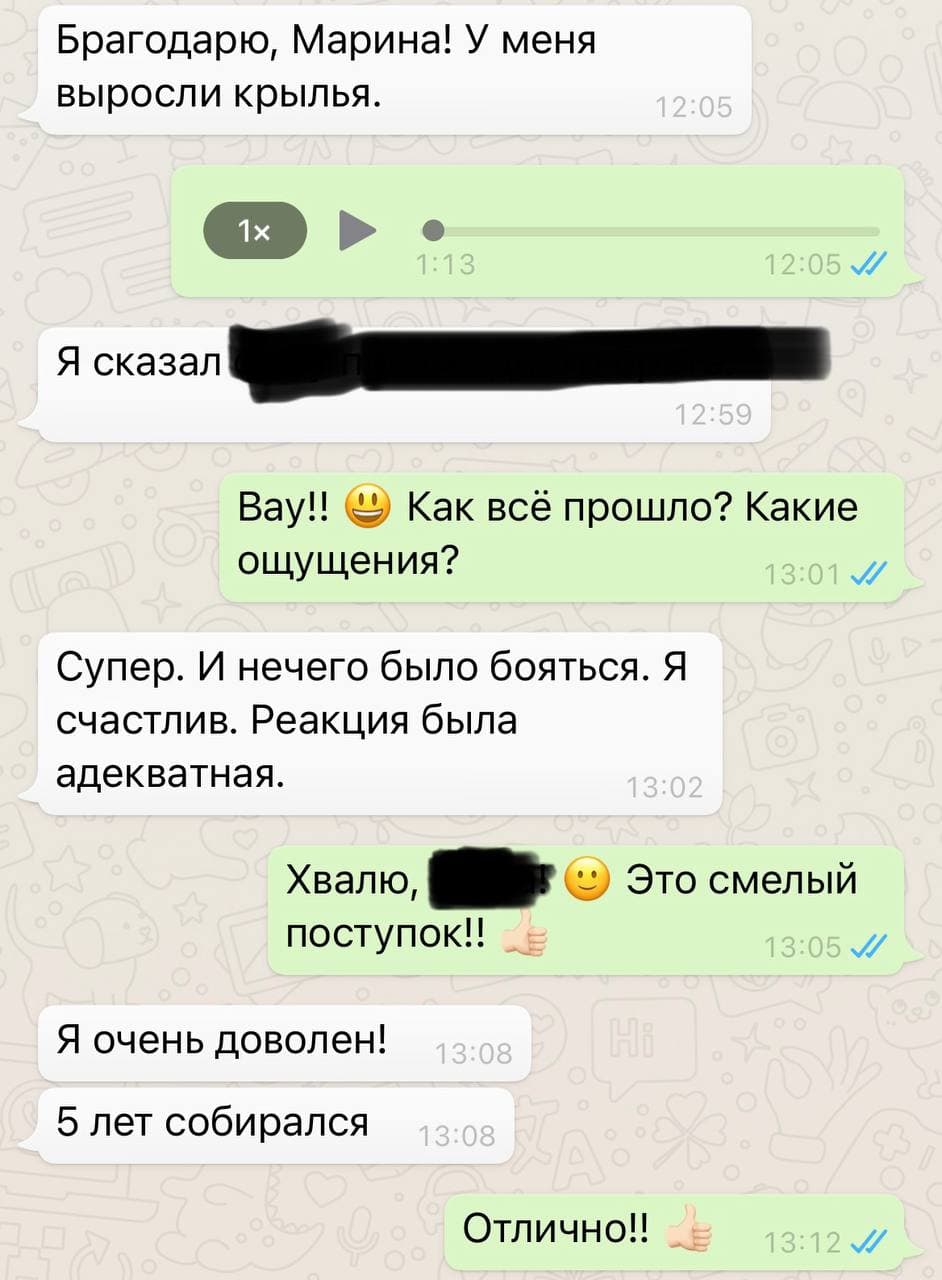 Отзыв клиента о консультации психолога